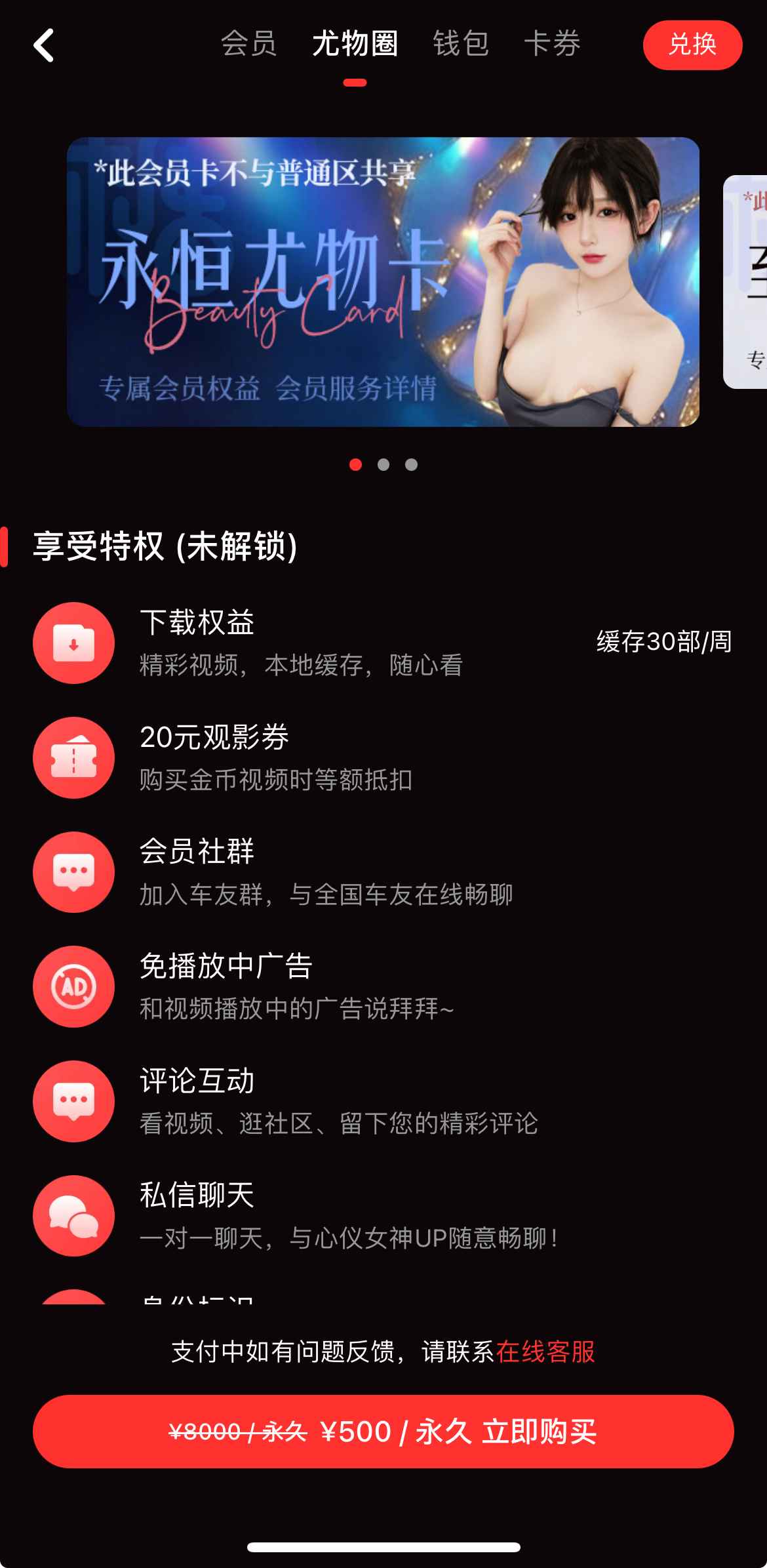 糖心vlog尤物圈社区